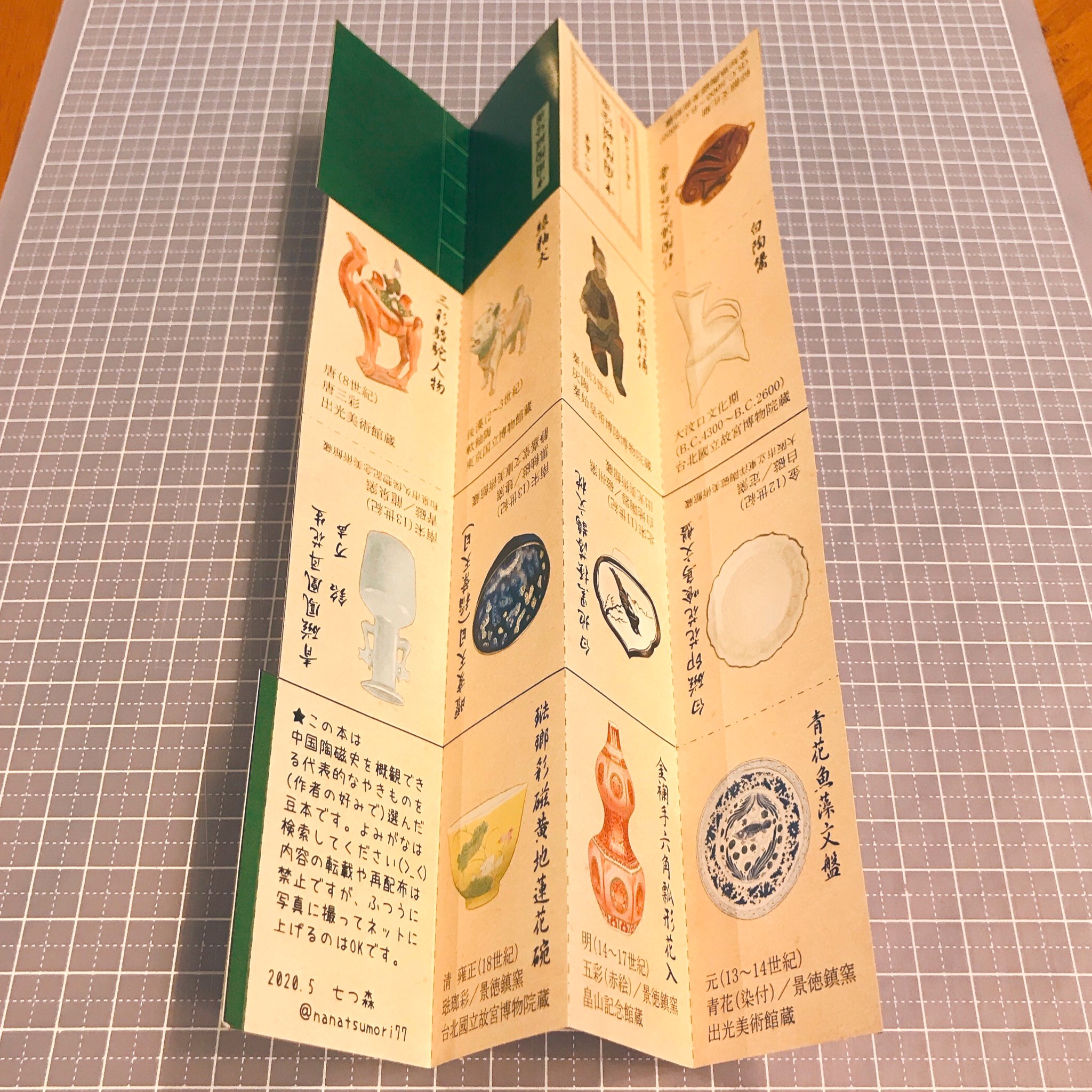七つ森 豆本 というか折本 作り方の解説が簡単すぎたので追記 切り出したらタテに蛇腹に折って折り目をつける 折り目を戻し ヨコに切れ目を入れる 折り目に沿って折る 最終ページについてる緑のりしろを裏表紙の裏に貼る のりしろ切り落とし 七つ森 豆本 というか折本 作り方の解説が簡単すぎたので追記 切り出したらタテに蛇腹に折って折り目をつける 折り目を戻し ヨコに切れ目を入れる 折り目に沿って折る 最終ページについてる緑のりしろを裏表紙の裏に貼る のりしろ切り落とし