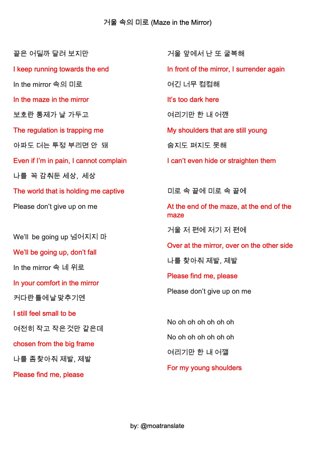 엘르 en X: welcome to my playground lyrics english trans 🥰   / X