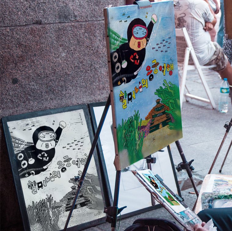 [20/05/18 도서관 Pick Up Book]
할머니의 용궁 여행(권민조/천개의바람/2020)
심각한 해양 쓰레기 문제를 재미있는 이야기와 유쾌한 이미지로 표현한 그림책이다. 바닷속에서 온갖 해양 생물을 만나는 해녀 할머니를 통해 해양 쓰레기의 문제가 얼마나 심각한지 풀어낸다.
진천 : 유808.9-바231ㅊ-91