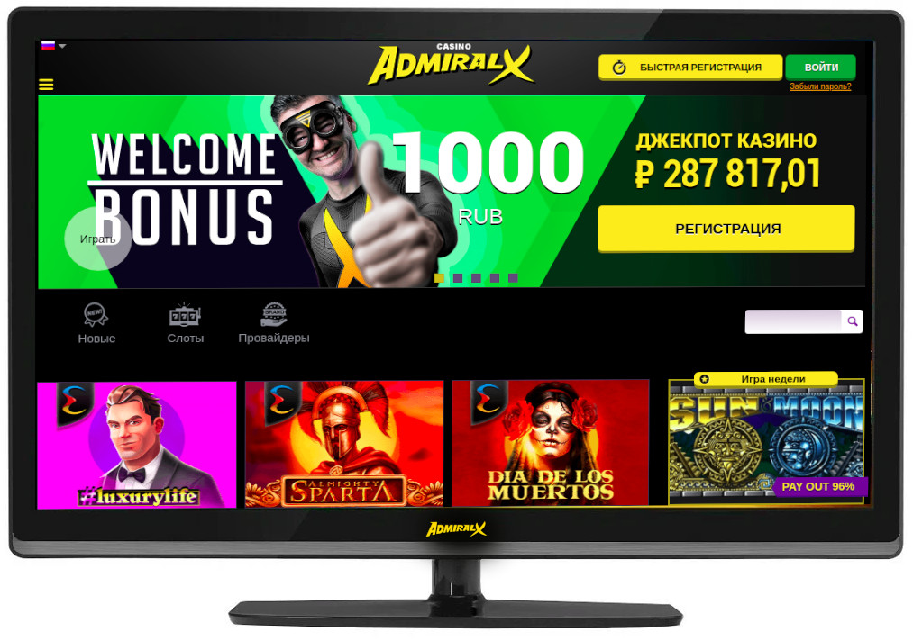 Адмирал х рег за 15 онлайн казино с бонусами без первого