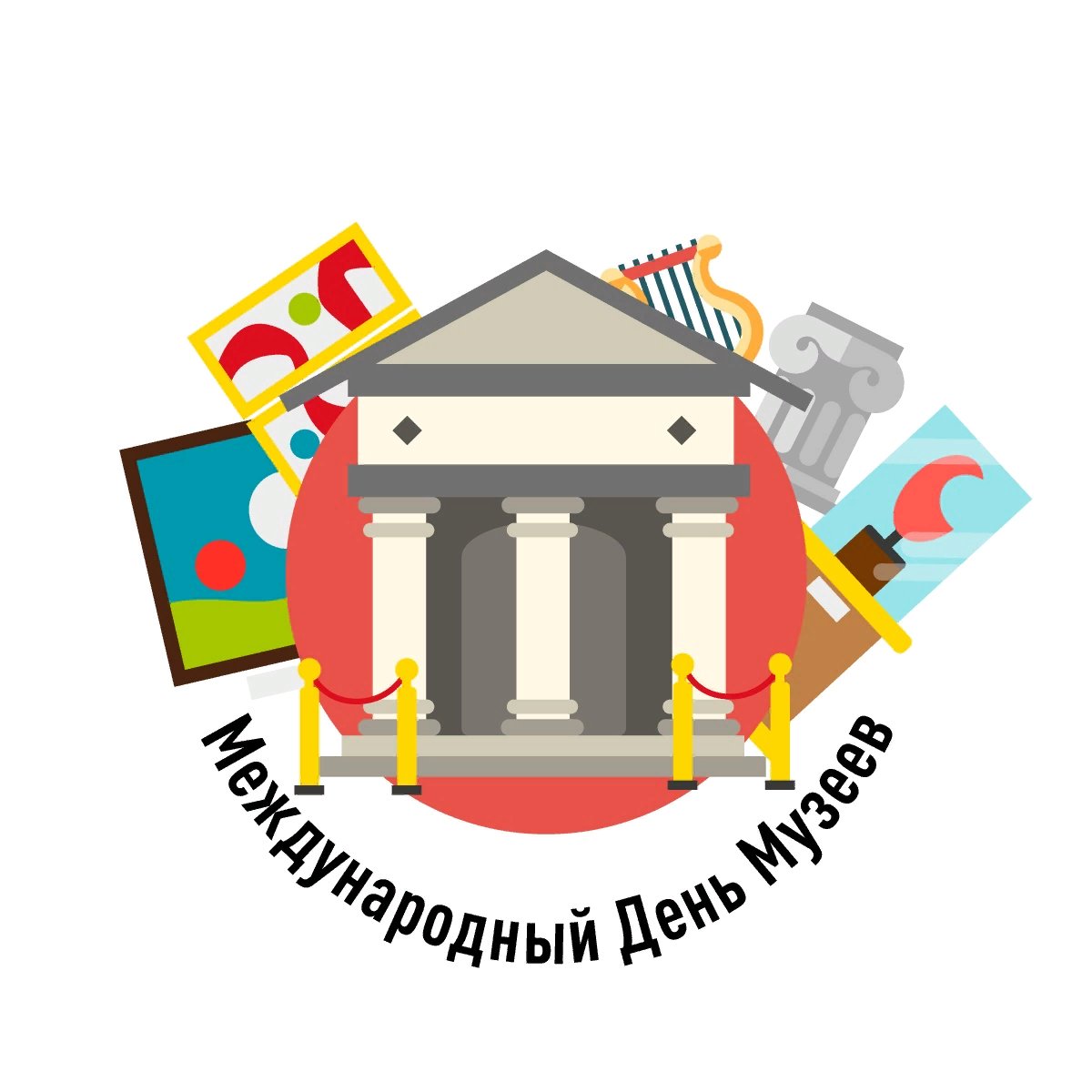 С Международным днём музеев!🎈

#ulsk #ulkult #reg73