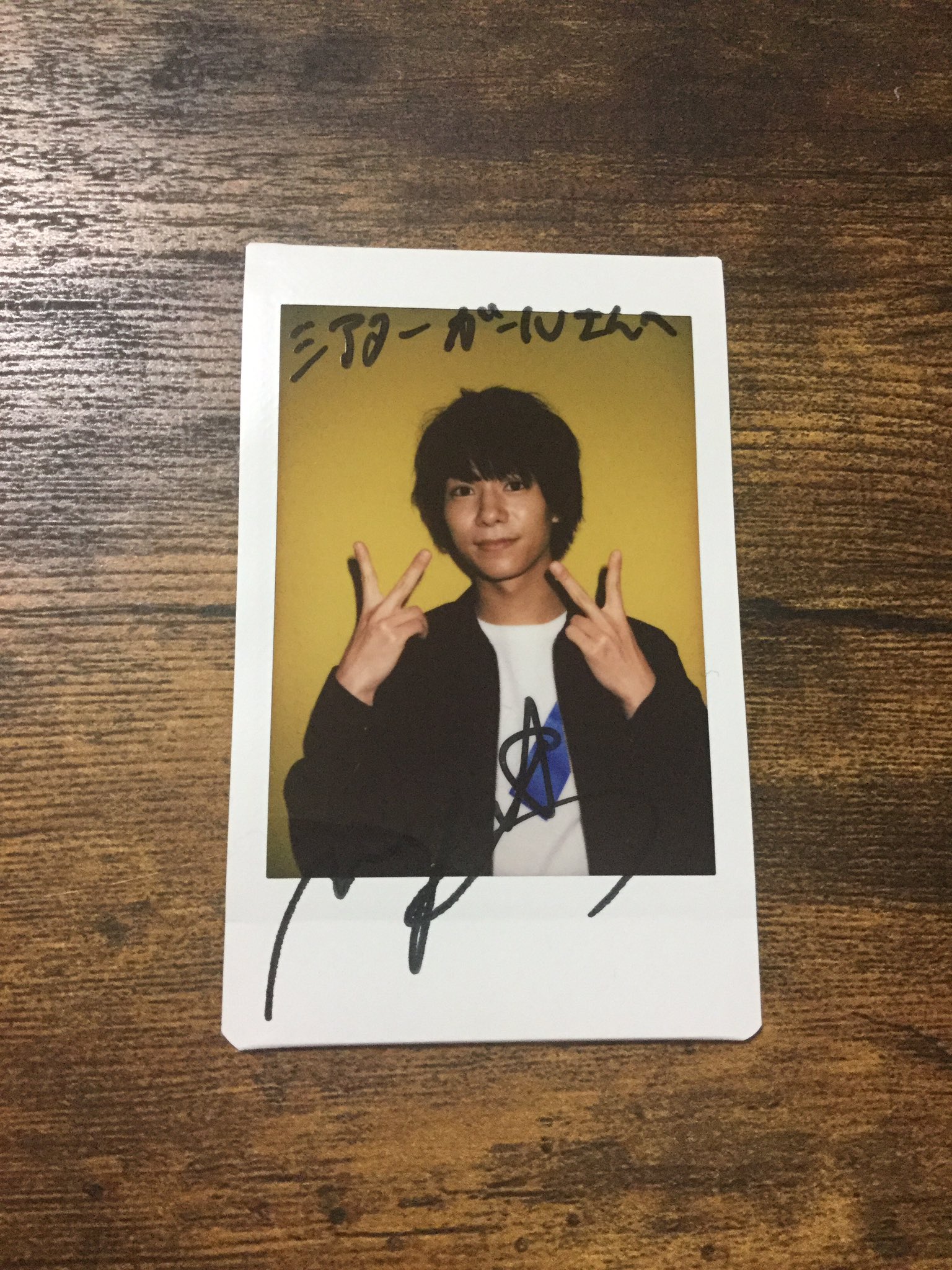 北川尚弥 直筆メッセージカード | pick.com.mx