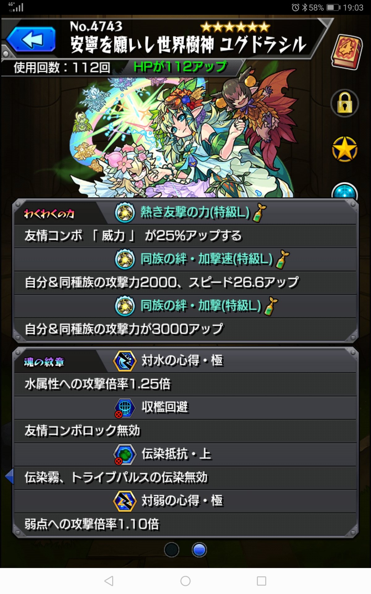 B Ra モンストやる事なくて草 ノクターン用に用意しておきましたので フレンドさん是非使ってちょーだい O そう言えば 緊急事態宣言解除されたならモンスポットも 小声 モンスト モンスト好きと繫がりたい ノクターン ユグドラシル いいね