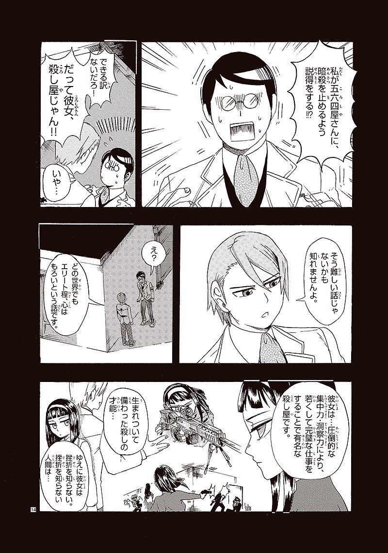 4 