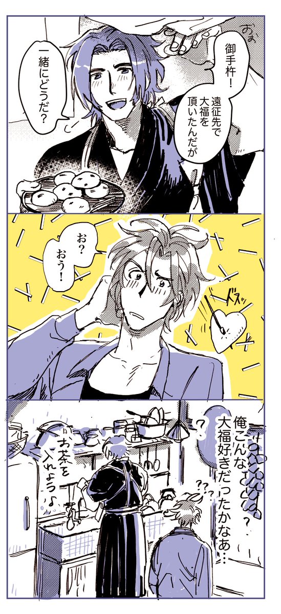 君に胸キュン (おてとん) 