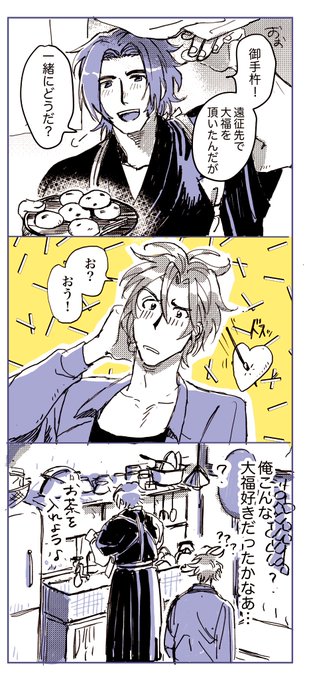 君に胸キュン (おてとん) 