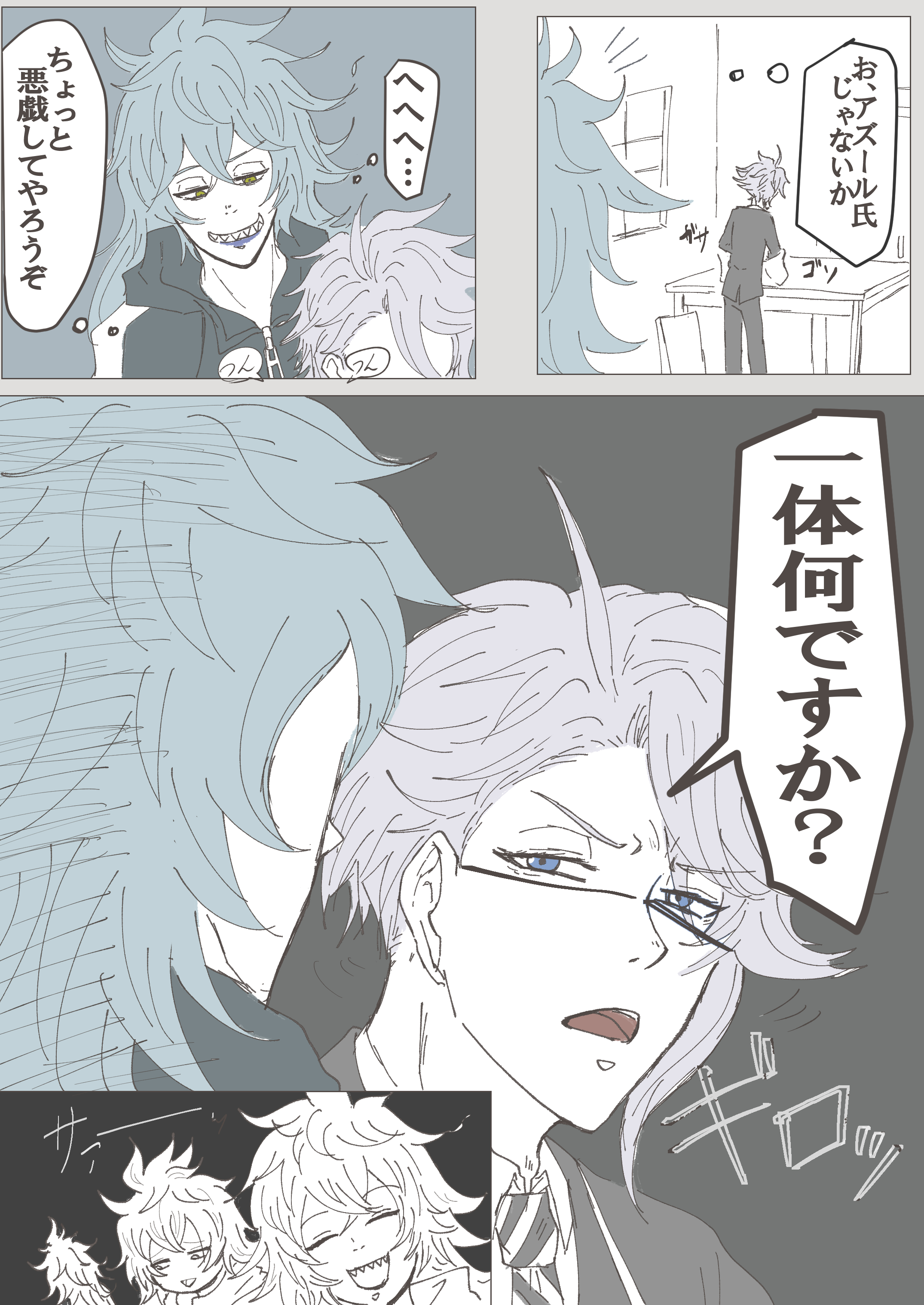 縁 イデアとアズールと眼鏡の話 イデアズ ボドゲ部の二人可愛い T Co O8tkpawlt3 Twitter