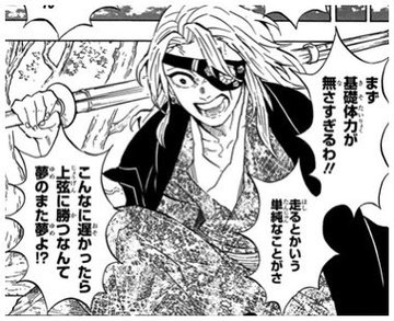 鬼滅の刃 宇随天元の過去がヤバい 公式ファンブックで明かされた過去とは 漫画キングダム 呪術廻戦考察サイト
