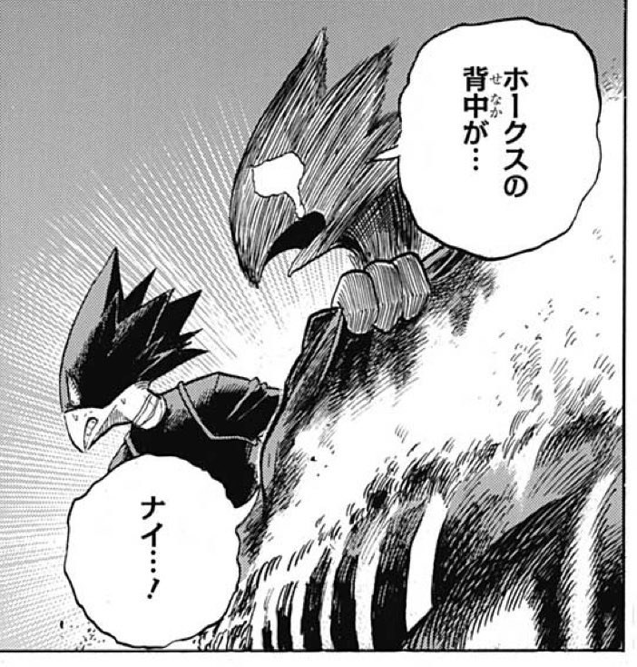 ヒロアカ272話ネタバレ最新話速報 常闇がホークスを救出しギガントマキアが目覚める ワンピース呪術廻戦ネタバレ漫画考察