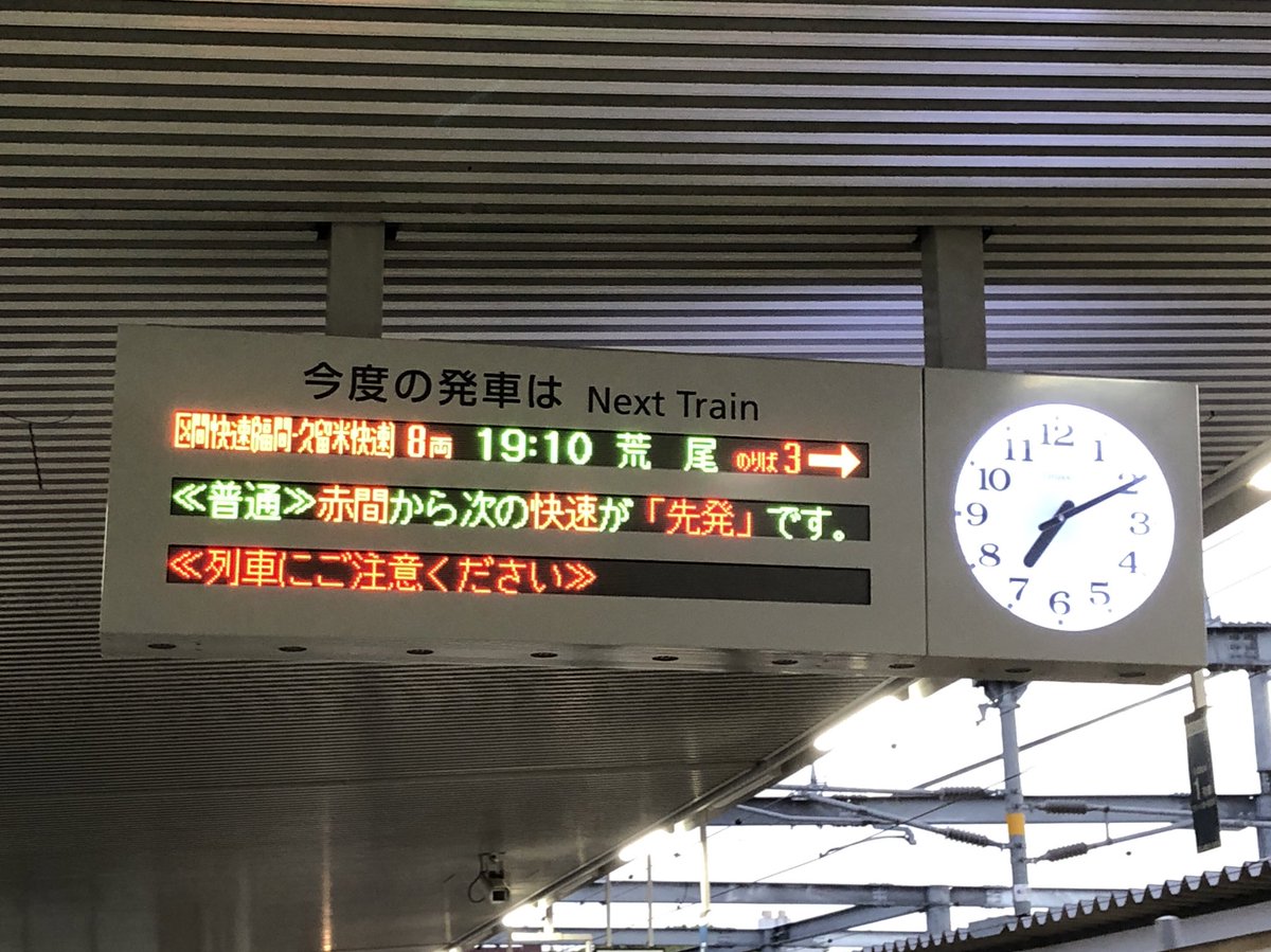 宮内さくら V Twitter Jr九州で追越案内は珍しい気がするけど 折尾駅オリジナル