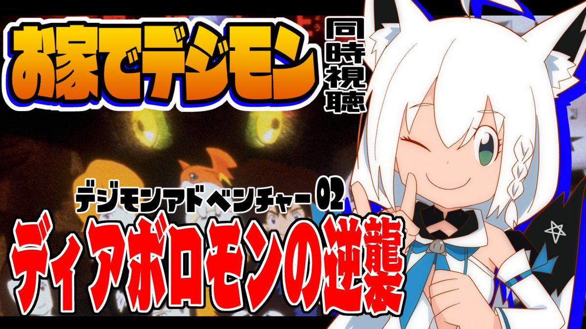 ディアボロ モン の 逆襲