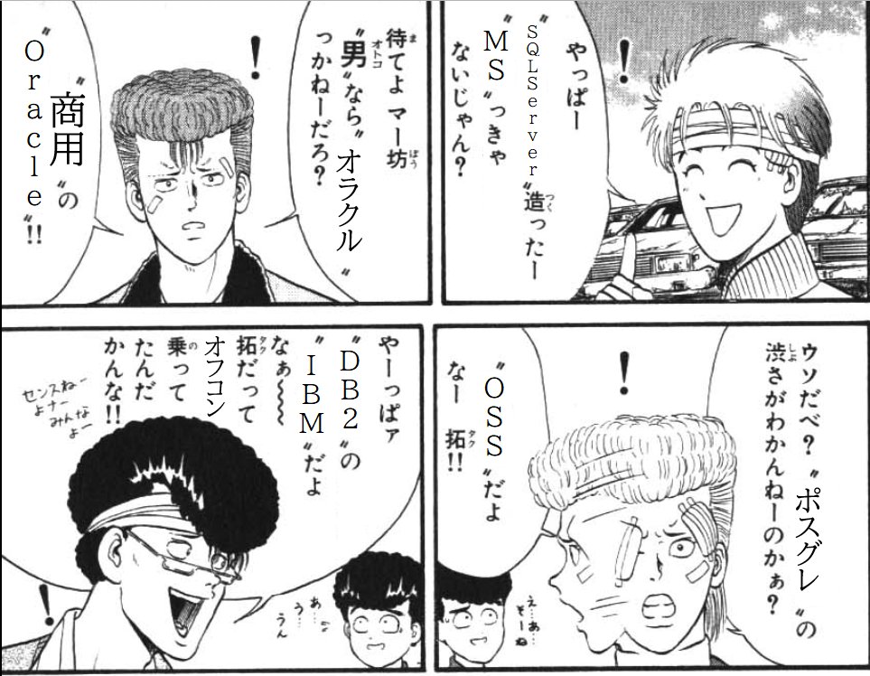 It伝説特攻の拓 2ページ目 Togetter It伝説特攻の拓 2ページ目 Togetter
