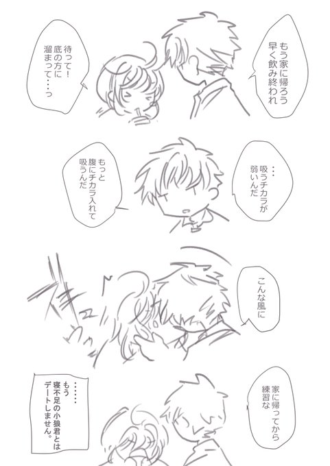 小狼のtwitterイラスト検索結果 古い順