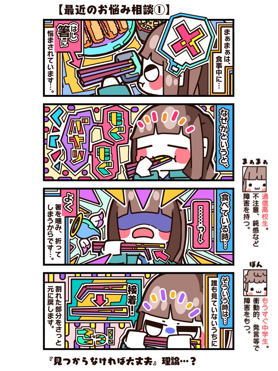 Twoucan 発達障害者と繋がり の注目ツイート イラスト マンガ コスプレ モデル Twoucan 発達障害者と繋がり の注目ツイート イラスト マンガ コスプレ モデル