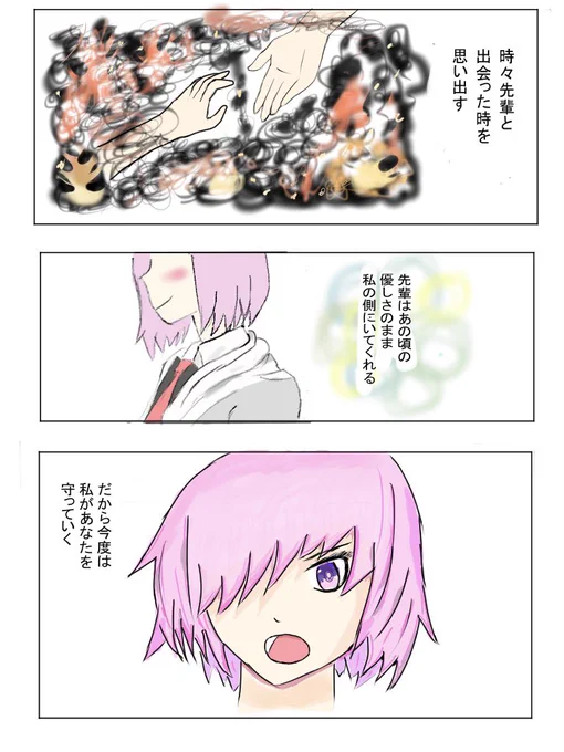 カッコいいマシュを一度描きたかったので、漫画風にして描いてみましたー!
#FGO
#FateGO 