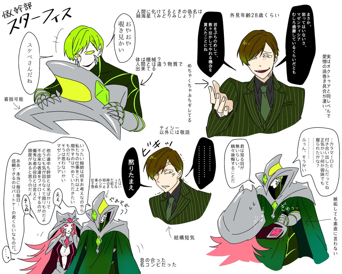 創作/スターフィス 