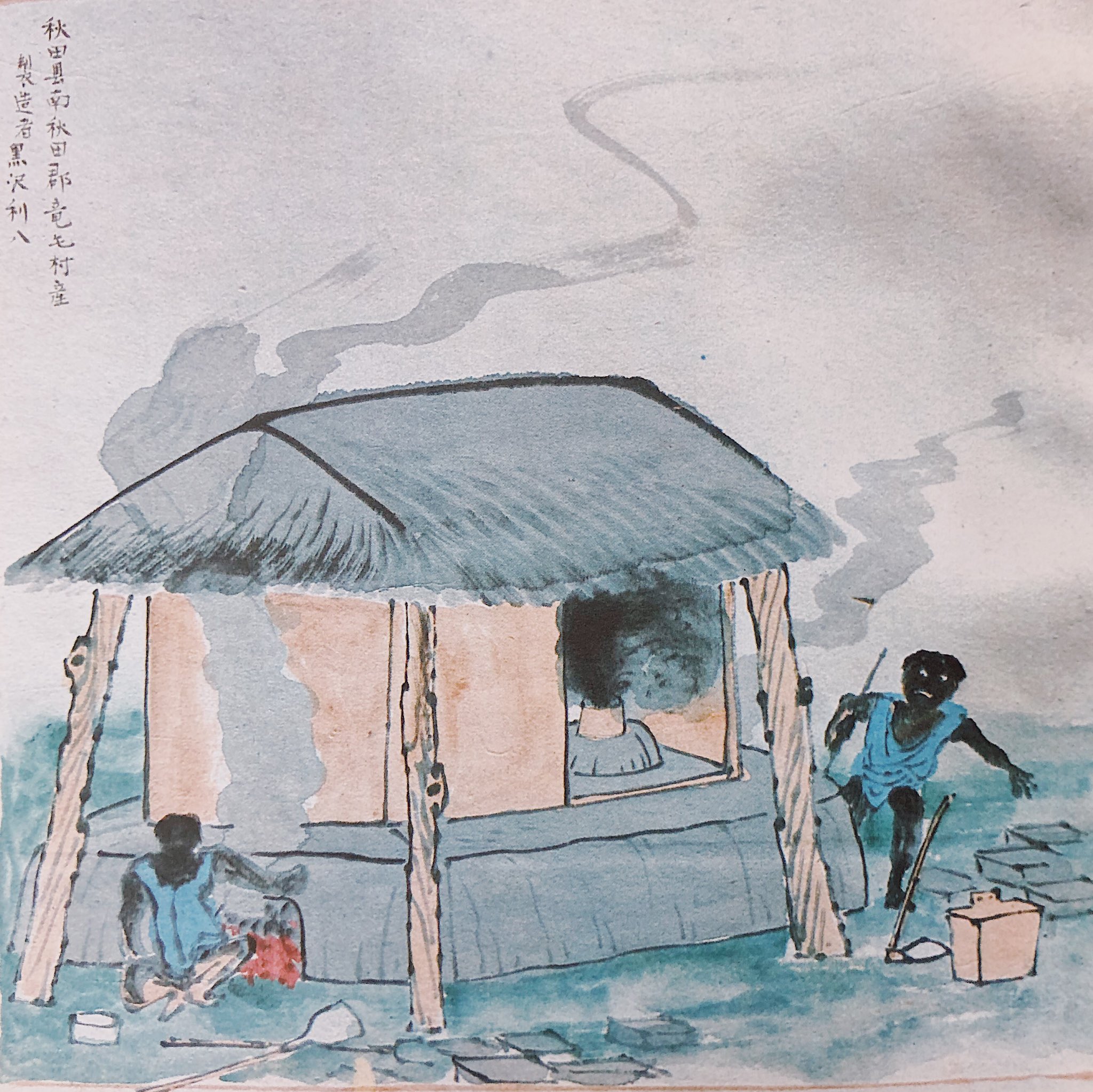 蓑虫放浪 発売中 蓑虫山人の描く 秋田の土瀝青を塗るの図 土瀝青とは明治期のコンクリートのことだ T Co Do47fyuzyd Twitter