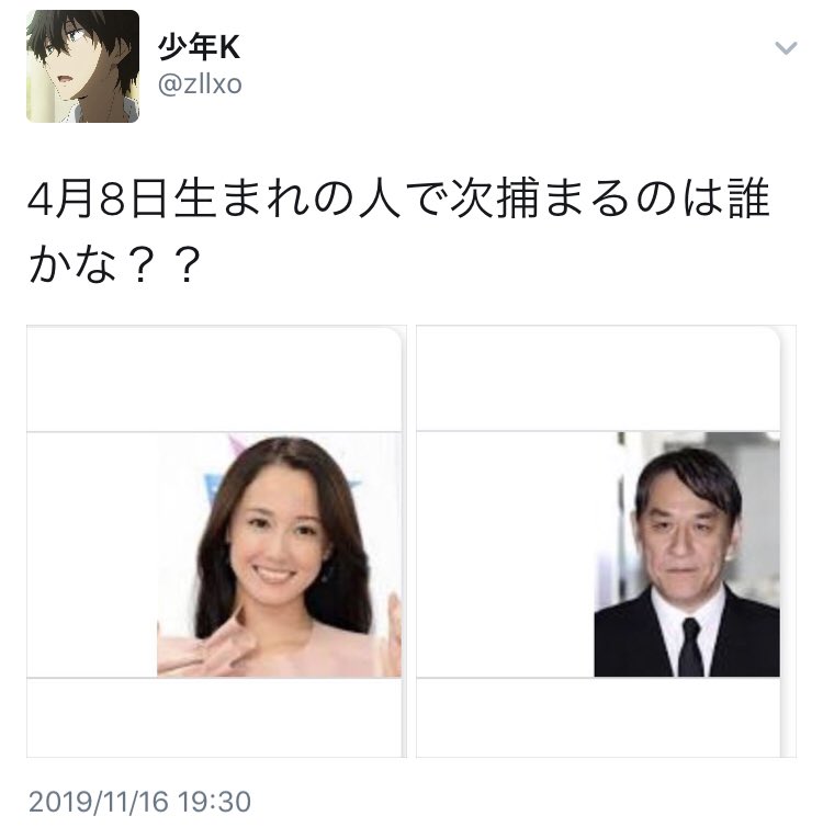 zllxo's tweet photo. ガチで逮捕されてて草 https://t.co/9l2vNj8oHu