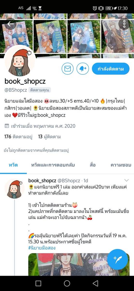HaNatnicha's tweet photo. @BShopcz ชื่อ สกาย ค่ะ https://t.co/cDQd6hi0RV