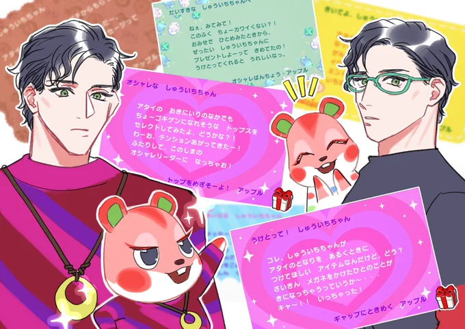 アップルママコレクション 