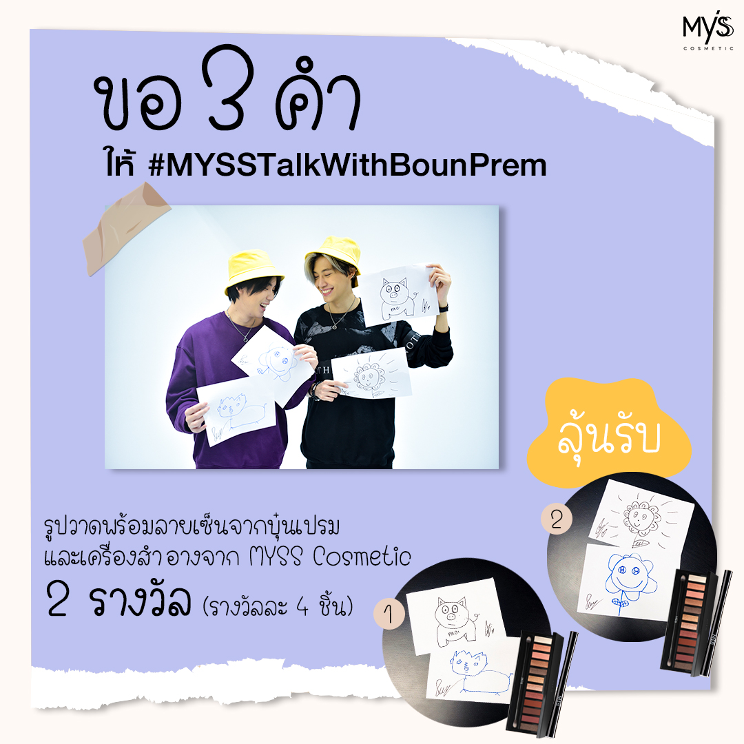 MYSS_CosmeticsTH tweet media