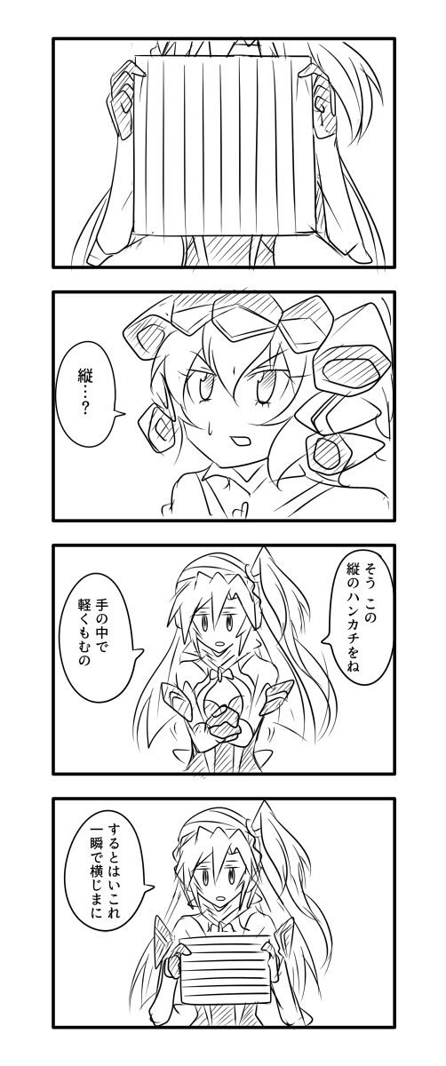 縦 