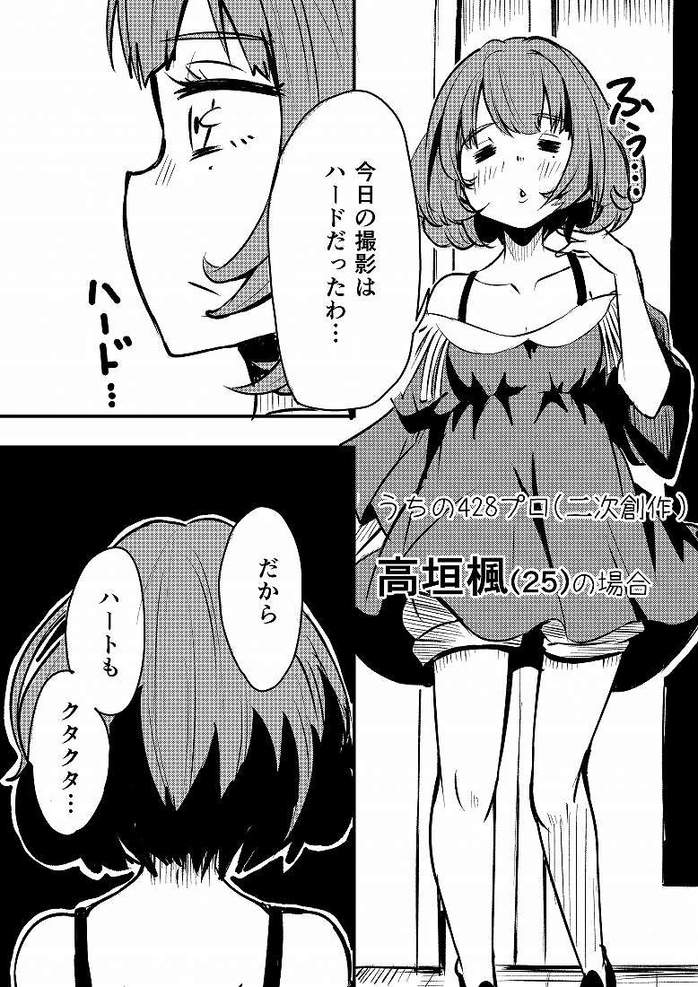 グラブルの楓さん見てこんな感じの人だったんだという方がいたというのを散見しましたので、公式と二次創作(高垣楓)の違いの一例を描いてみました 