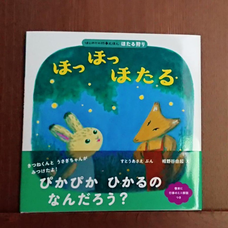 6月におすすめな絵本11選 雨の日を楽しい日に変えられるかも 知育の神様