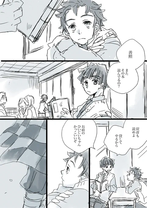 ほんし205ネタ注意|幻覚が物凄く強いです

弟と弟。会話してくれなかったからさせたっていう…おさななじみなのかなと勝手に判断 