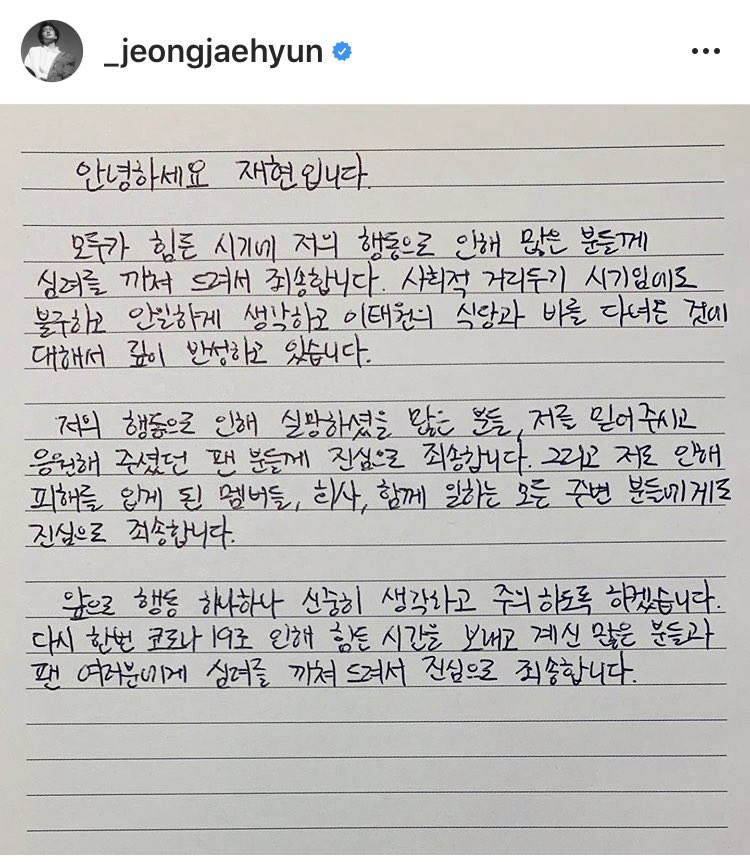 ถือเป็นการรับผิดชอบอย่างถึงที่สุดแล้วนะ การเขียนจดหมายขอโทษชี้แจงด้วยลายมือ 
พี่รักหนูเหมือนเดิมคับลูก

 #WELOVEJAEHYUN