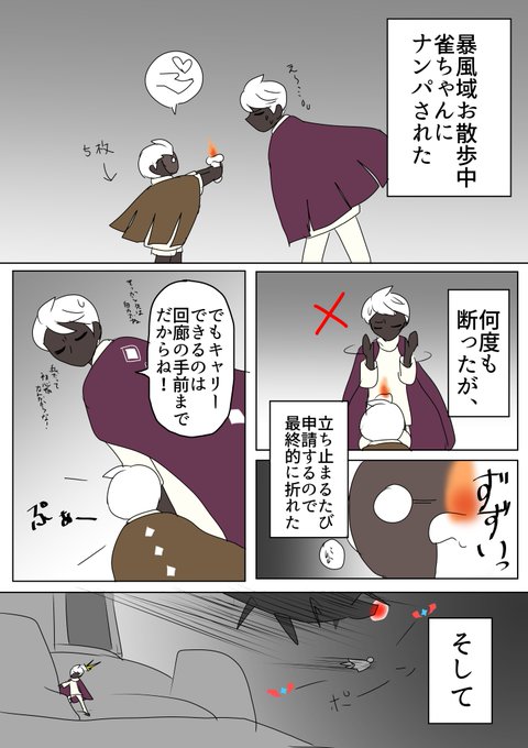 Sky星を紡ぐ子どものtwitterイラスト検索結果 古い順