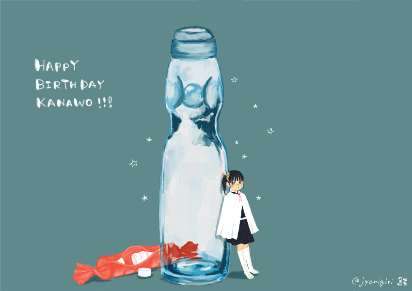 栗花落カナヲ 「かなをちゃんはぴば!!
#栗花落カナヲ誕生祭2020
#栗花落カナヲ生誕祭202」|鮪🐟のイラスト