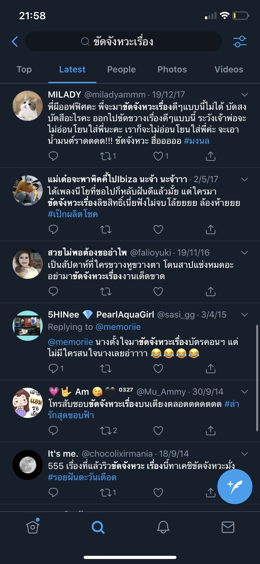 タイの25歳 日本人 A Twitter 今回のシチュエーションの 話 は 物語 ではなく 普通の会話のことなので 次は ข ดจ งหวะเร อง で検索 例文 いっぱい 短く読みやすそうなのを読んで 話を遮る って意味っぽいと確信したら 言語の正解の