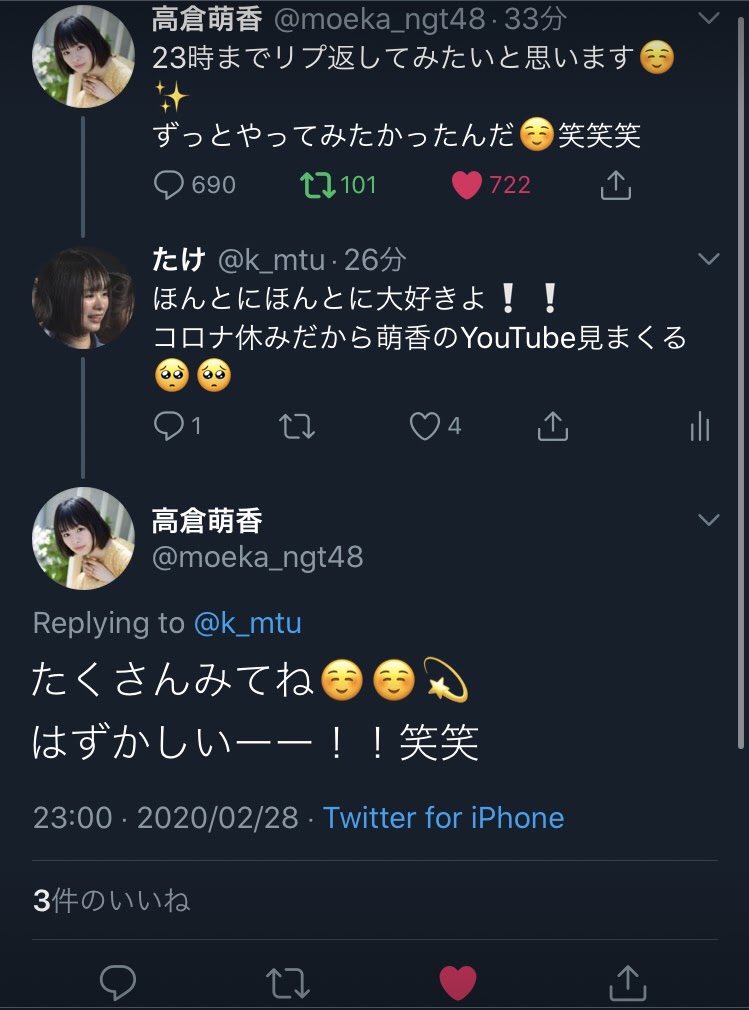 k_mtu's tweet photo. 正直、卒業発表した時から受け止めることが出来なくて、さらに今日、卒業公演が出来ないと知って久しぶりにこの垢にログインしました。
萌香ちゃんは中学校の頃からずっと推している初めての推しです。私のドルオタ人生もこの子から始まりました。
劇場に来たら「おそろいだね！」と髪型をほめてくれる https://t.co/HM5vFx4Z78