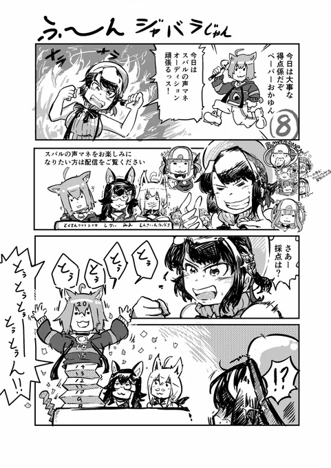 おかゆのペーパーマリオRPG配信#8‼️‼️‼️‼️
すきなコメント→ふーーんジャバラじゃん
とうとうスターストーンもラスト1‼️そして、月は出ているか‼️

ついおかゆんの配信を追いかけながら始めた4コマもそろそろですね。運良く今回の配信とネタが重なりました
#猫又おかゆ
#絵かゆ
 #大空スバル声真似 