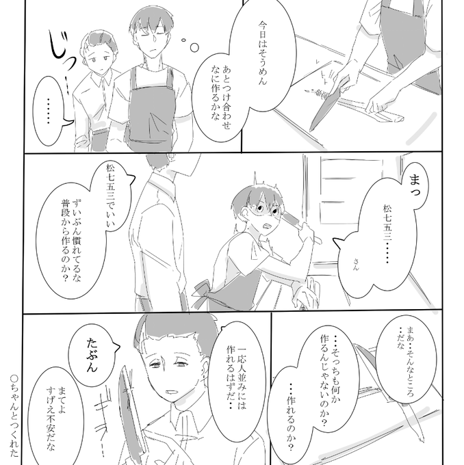 @ROA2120 
マユミくんさんがご飯作ってたので 