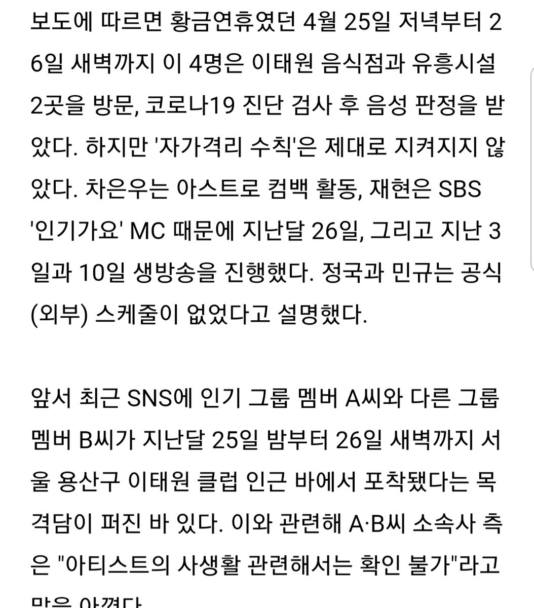 anuneasyfuture's tweet photo. 도랐냐...왜  자가격리 안 하고 이태원을 가? 왜 모임 갖지 말라했는데 모여? https://t.co/UHPtpTEegC