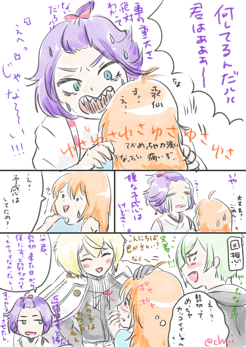 歌さに Twitter Search