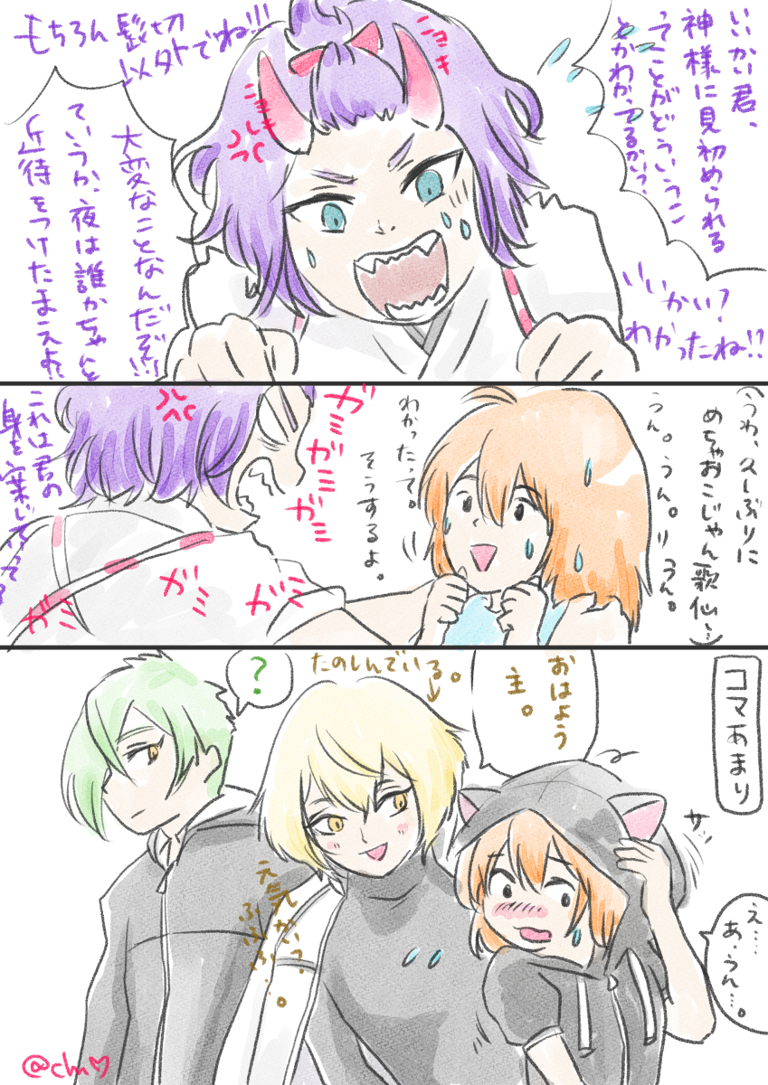 歌さに Twitter Search