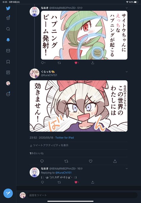 くらっち Kurachi151 さんのマンガ一覧 古い順 8ページ ツイコミ 仮