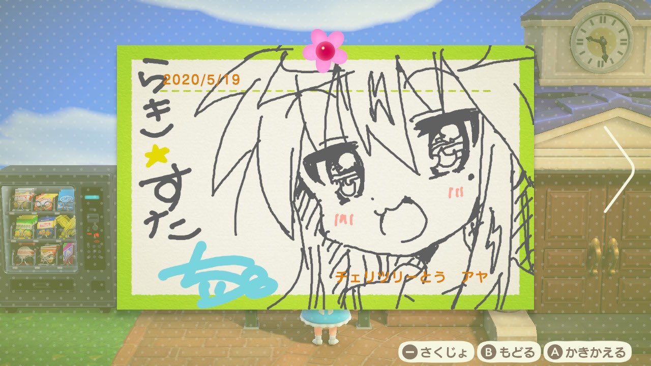ちー あつ森掲示板にイラスト描かせて貰ってます リクエストいただけたら描きに行きます あつ森 T Co Uiiyo1npdp Twitter