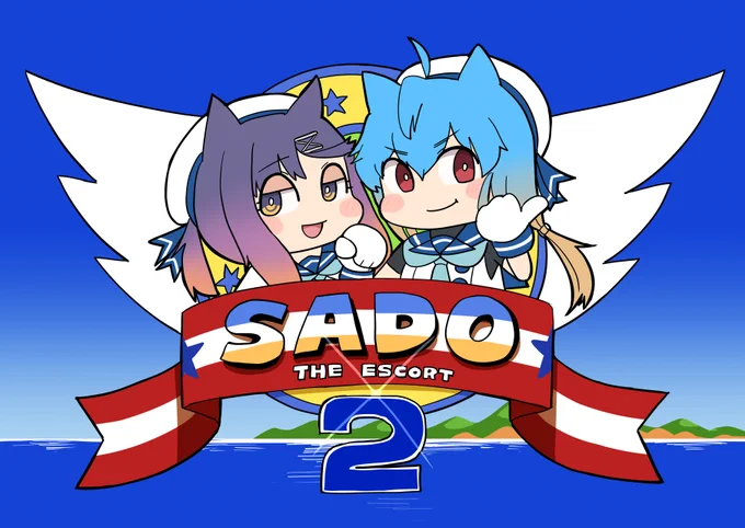 セーガー 