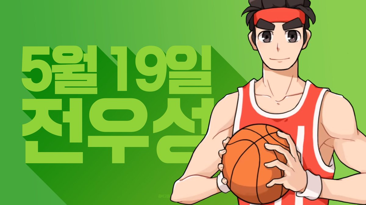 Birthday_ZH's tweet photo. 🎂 5월 19일, 전우성의 생일을 축하합니다! https://t.co/udePpL1Olo