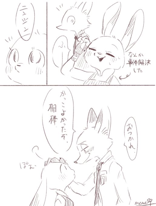 ふざけすぎたニクジュディです。 