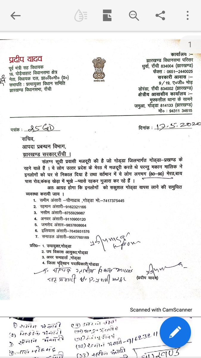 mrjamilraaz's tweet photo. मनीर अंसारी जिला गोड्डा झारखंड के 120 साथियों के साथ मेरठ इस्लामाबाद उत्तर प्रदेश में फंसे हुए हैं और खाने पीने की दिक्कत है महाशय वापस घर गोड्डा आना चाहते हैं मो 7462016048 है. #Lockdown4 #dcgodda #cmojharkhand @INCIndia @INCJharkhand @PradeepYadavMLA @IrfanAnsariMLA https://t.co/7e3xUCyHFr