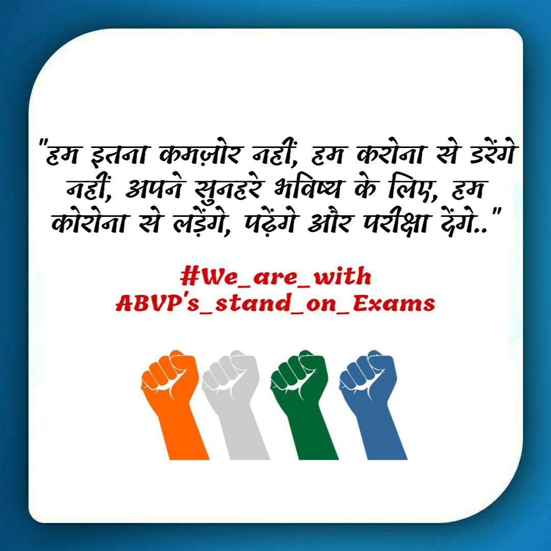 Kamlesh81281493's tweet photo. #NoToMassPromotion
@nidhitripathi92 @AnimaSonkar @ChetasSukhadia @ABVPVoice @abvpcg @Seshu_Abvp @S_Jaiswal_ABVP @vibhorthakur7 https://t.co/UsjFeV1LcU