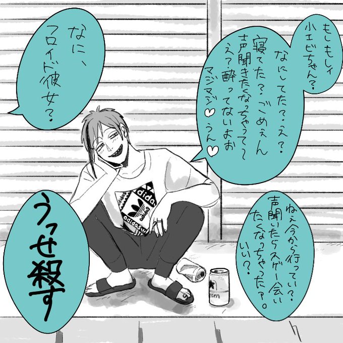 これは道端飲みしていた大学生のフロが酔って夜中に電話をかけてくるラヴ•ドリームです 