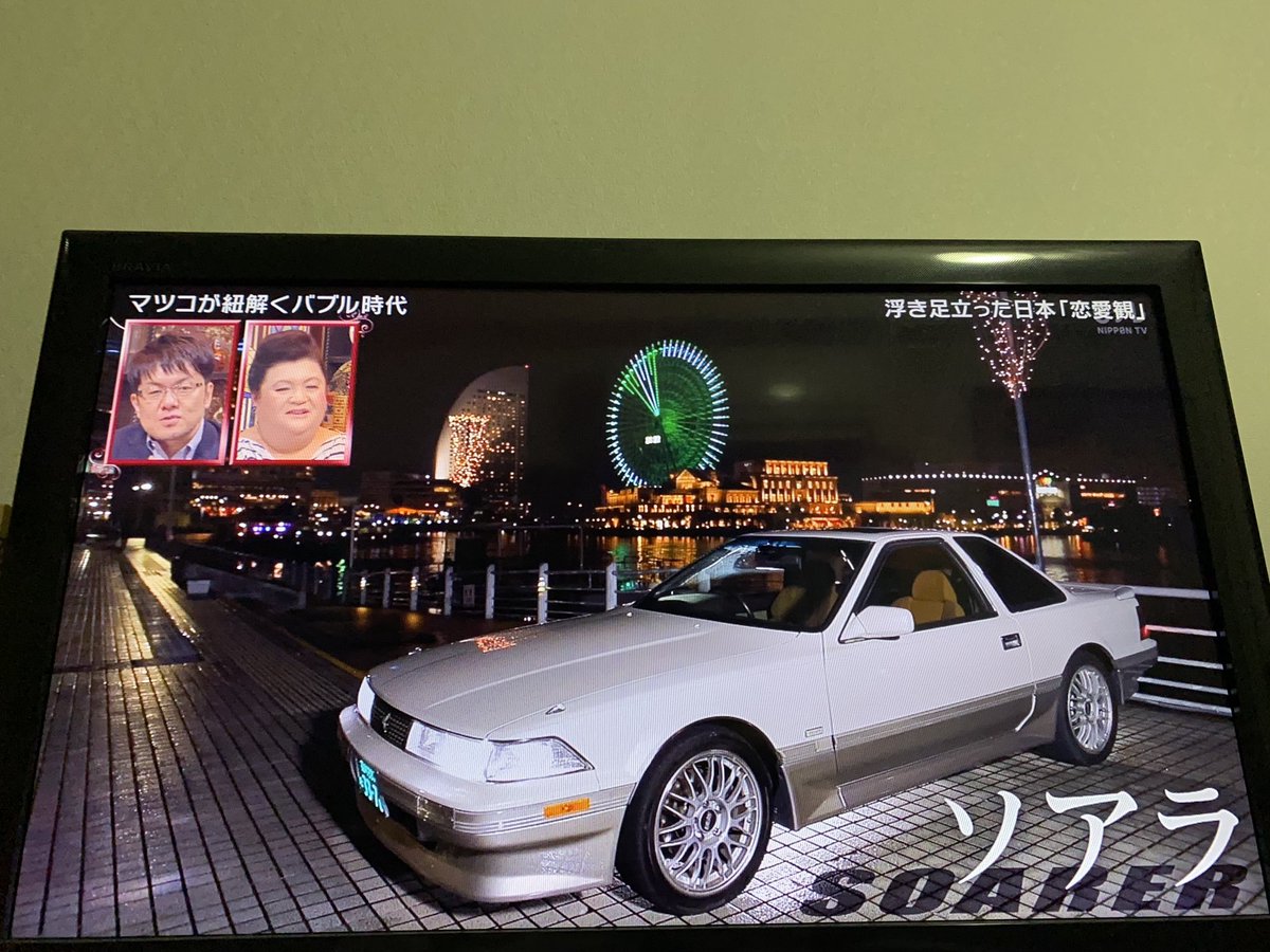 ムーン アイランド73 En Twitter バブル世代じゃ無いけど トヨタソアラ は欲しい車 マツコとバブル時代 トヨタ自動車 トヨタ 旧車