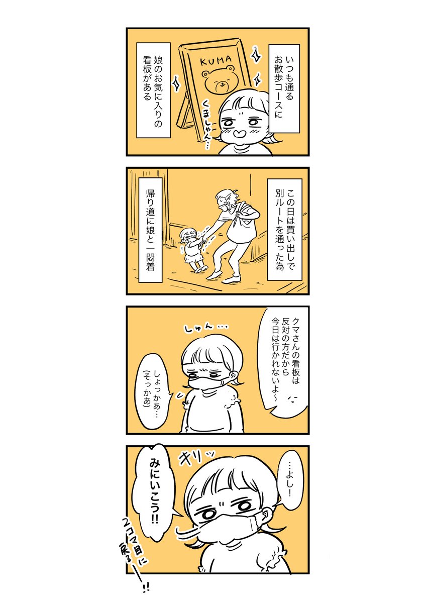 分が悪いと「よし!」で強引に仕切り直してくる。
#育児漫画 #育児絵日記 