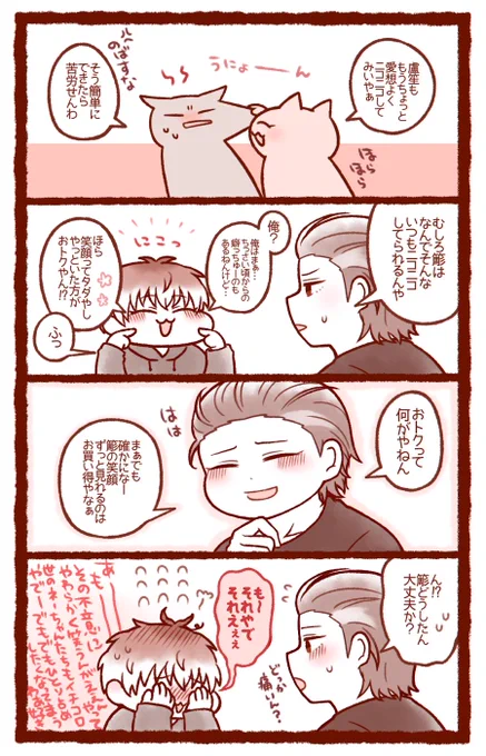 ただのバカップルみたいになってしまった盧簓まんが(コンビ時代) 
